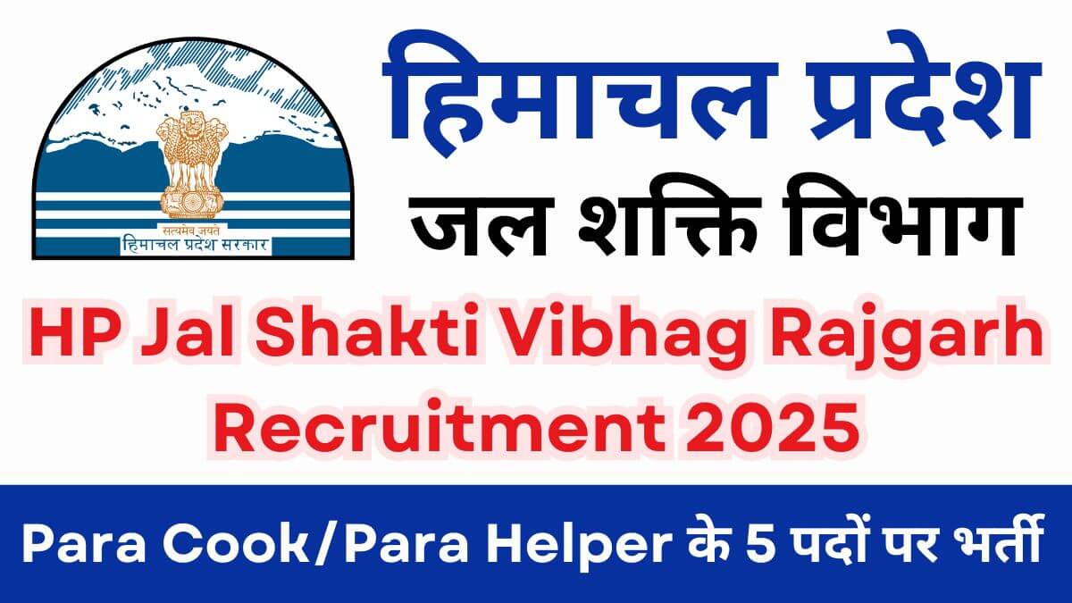 HP Jal Shakti Vibhag Rajgarh Recruitment 2025