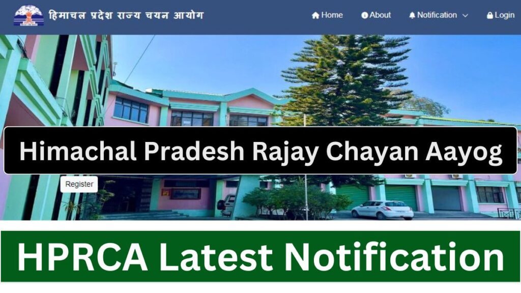 HPRCA Notification 2025 Latest vacancies