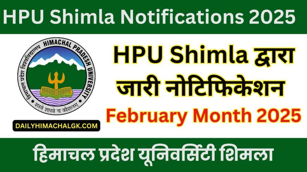 HPU Shimla Latest Notifications February 2025