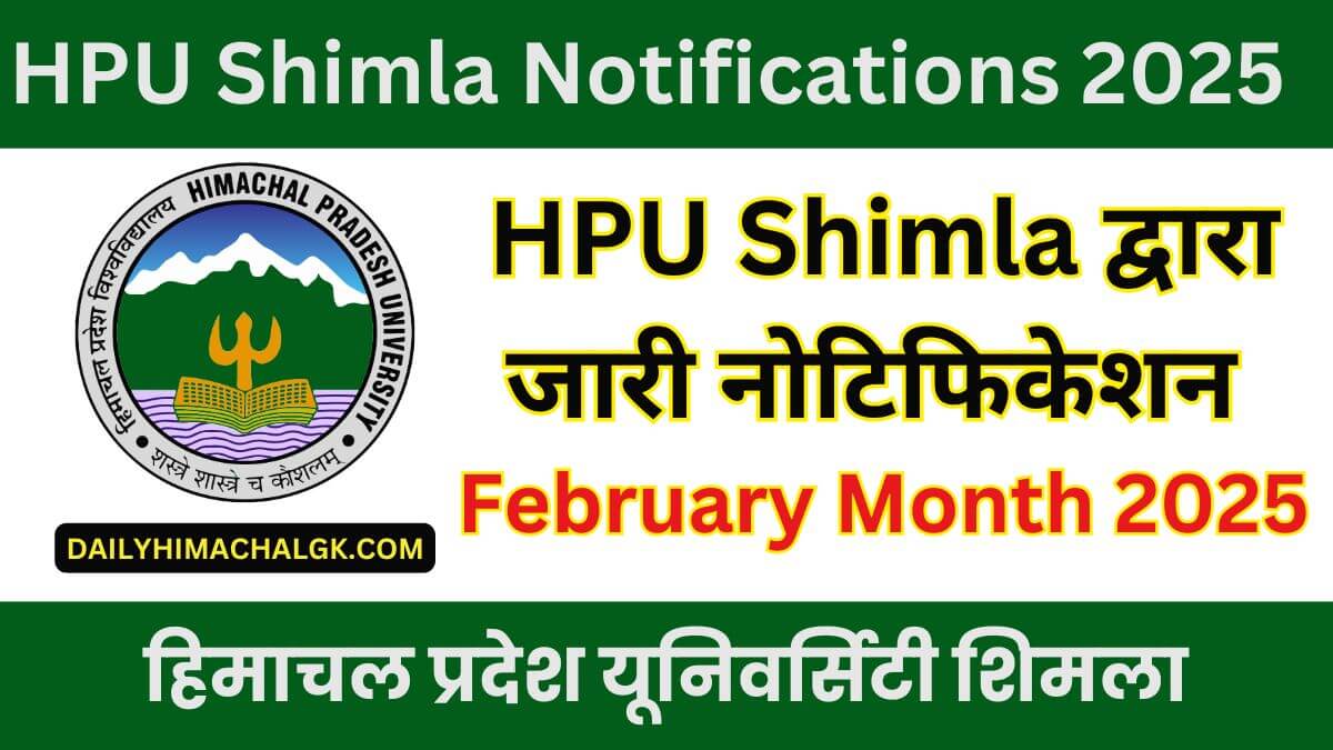 HPU Shimla Latest Notifications February 2025