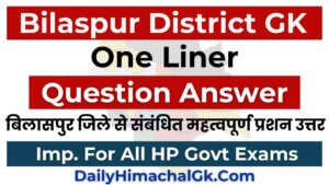 Bilaspur District GK Questions Answers in Hindi