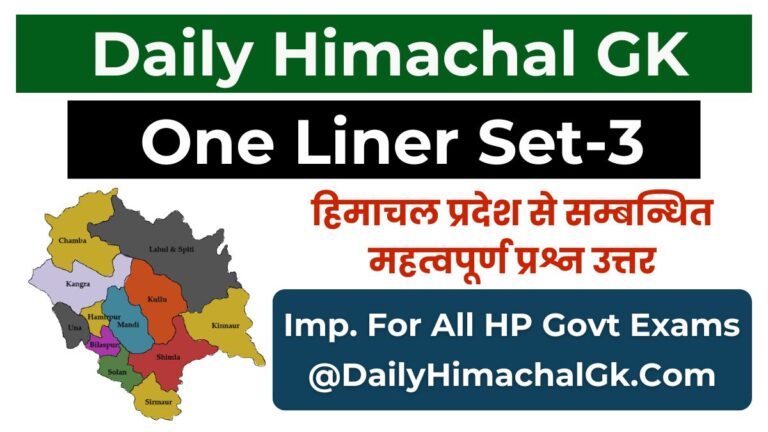 Daily Himachal GK One Liner Set-3
