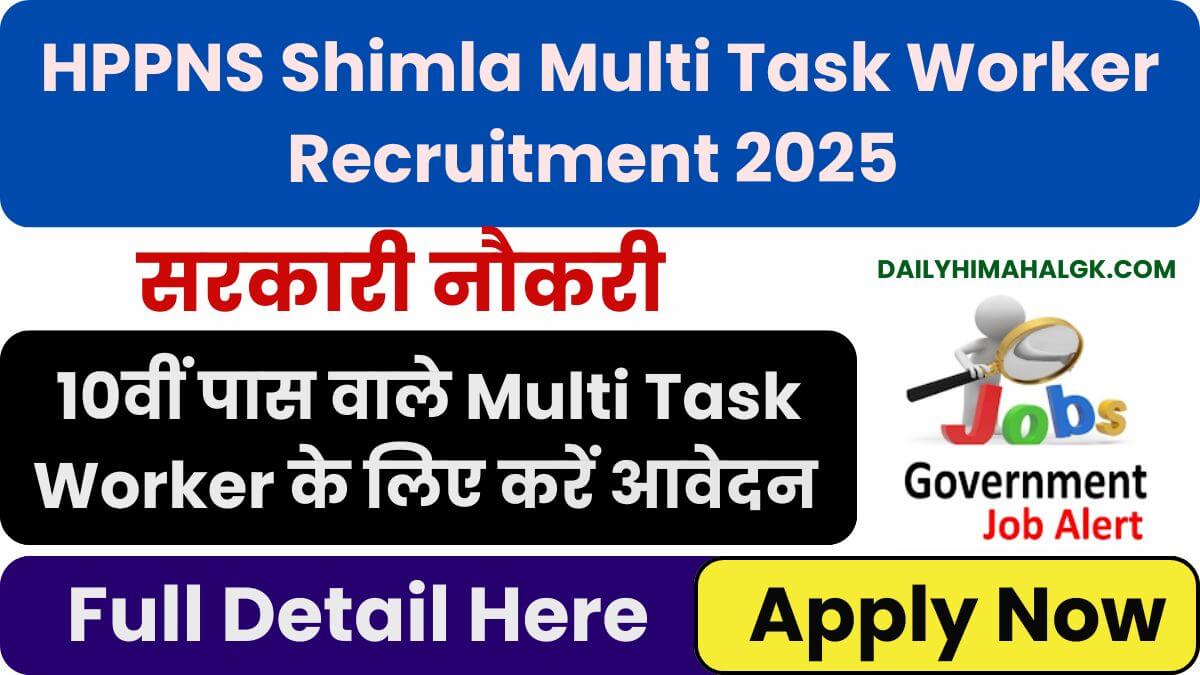 HPPNS Shimla MTW Recruitment 2025 Apply Now for Multi Task Worker Posts