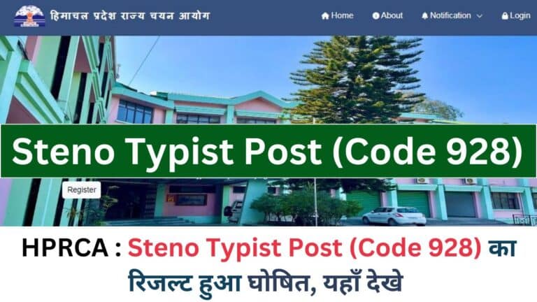 HPRCA Hamirpur Steno Typist Post Code 928 Final Result 2025