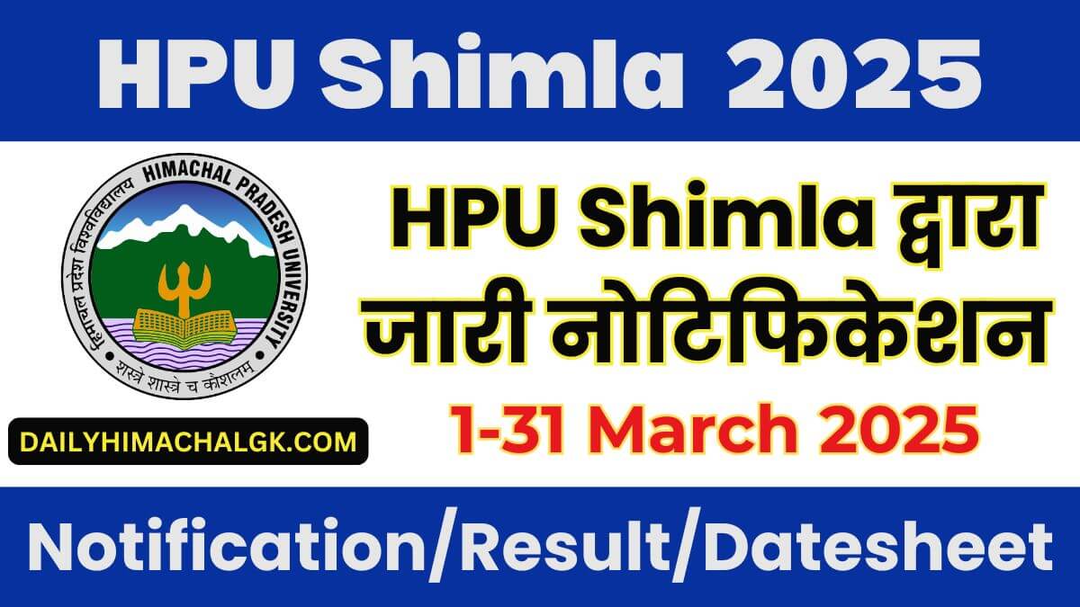 HPU Shimla Latest Notifications March 2025