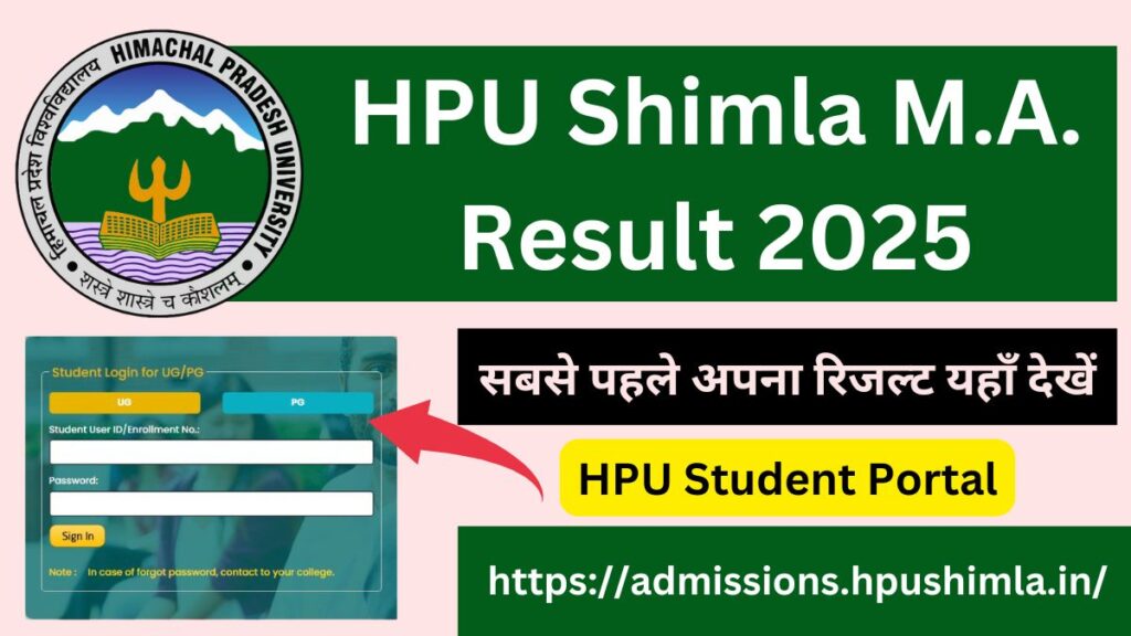HPU Shimla MA Result 2025 Download MA 1st 2nd & 3rd Semester Scorecard @hpuniv.ac.in