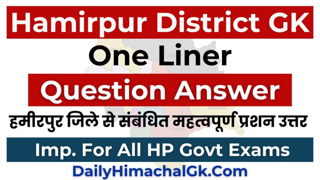 Hamirpur District GK Question Answer in Hindi