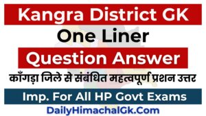 Kangra District GK Questions Answers in Hindi