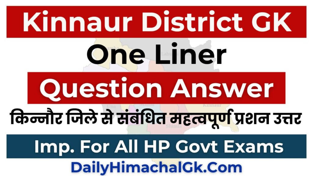 Kinnaur District GK Question Answer in Hindi