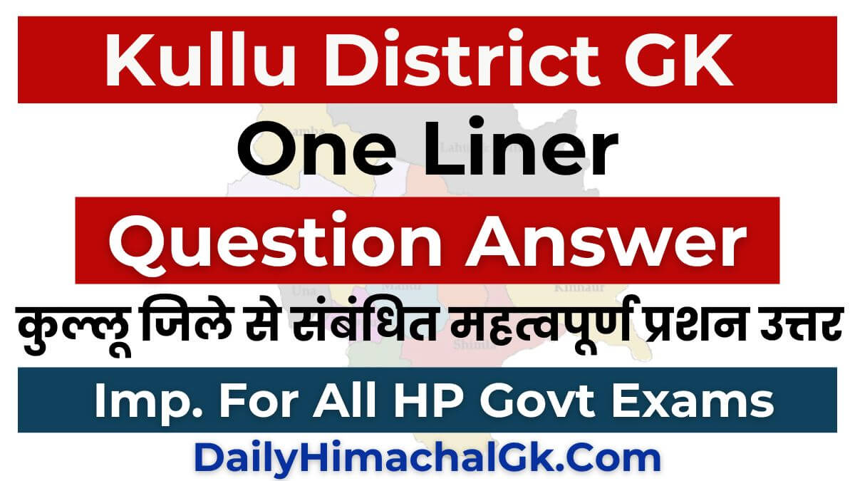 Kullu District GK Question Answer in Hindi