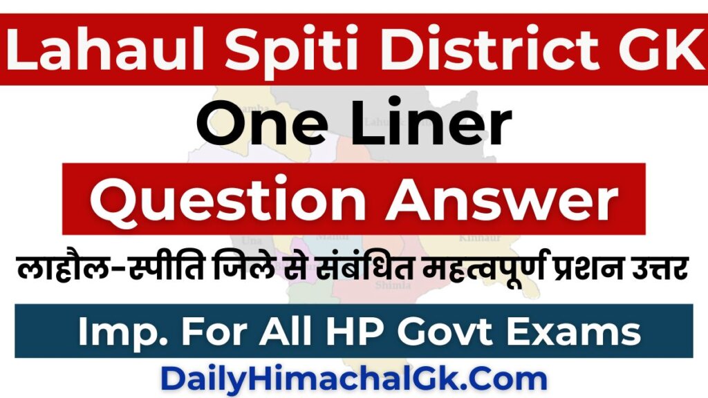 Lahaul Spiti District GK Question Answer in Hindi