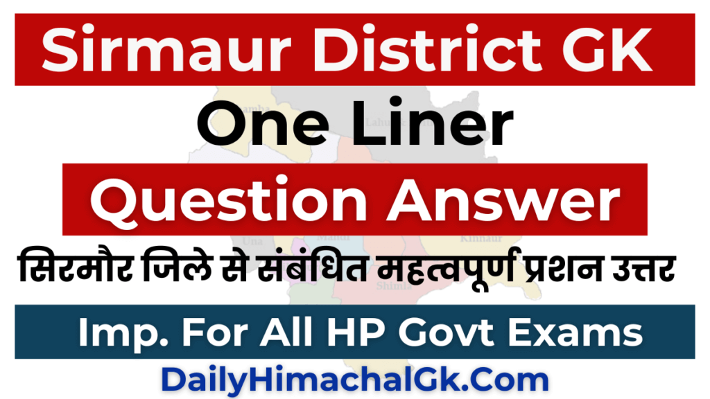 Sirmaur District GK Question Answer in Hindi