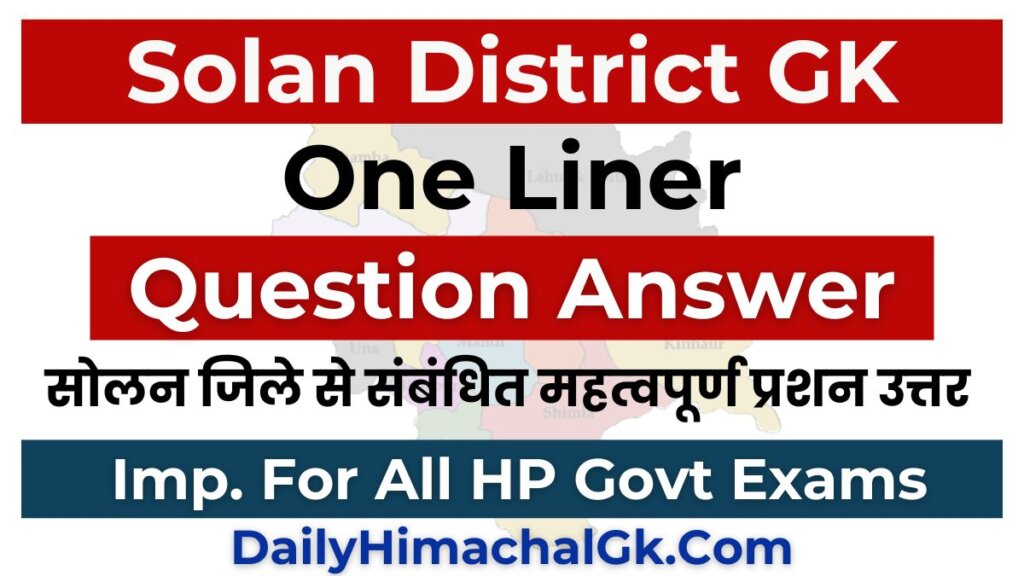 Solan District GK Question Answer in Hindi