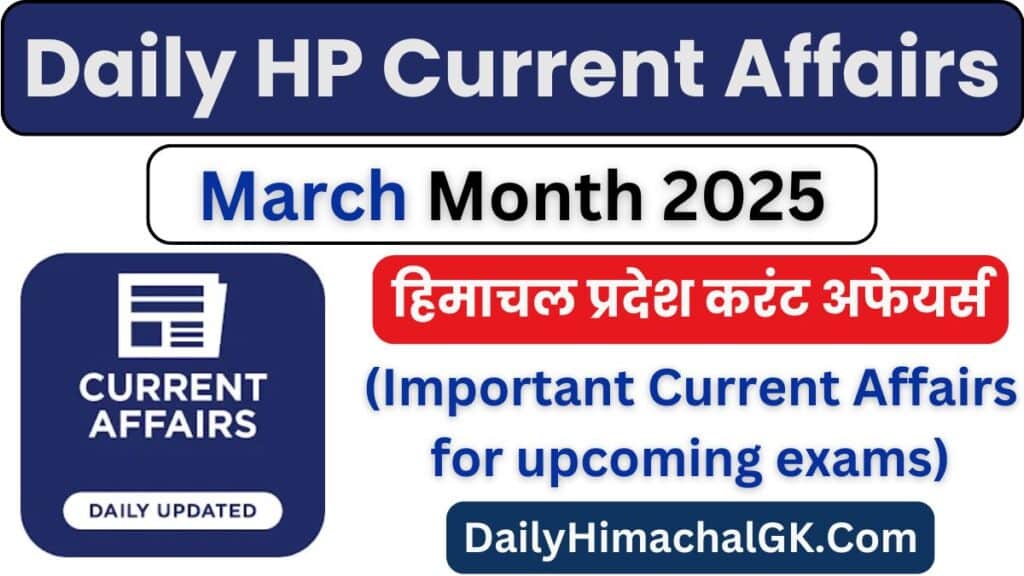 HP Current Affairs March Month 2025