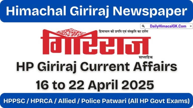 HP Giriraj Current Affairs 16 to 22 April 2025
