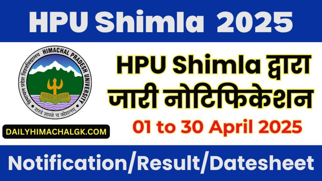 HPU Shimla Latest Notifications April 2025