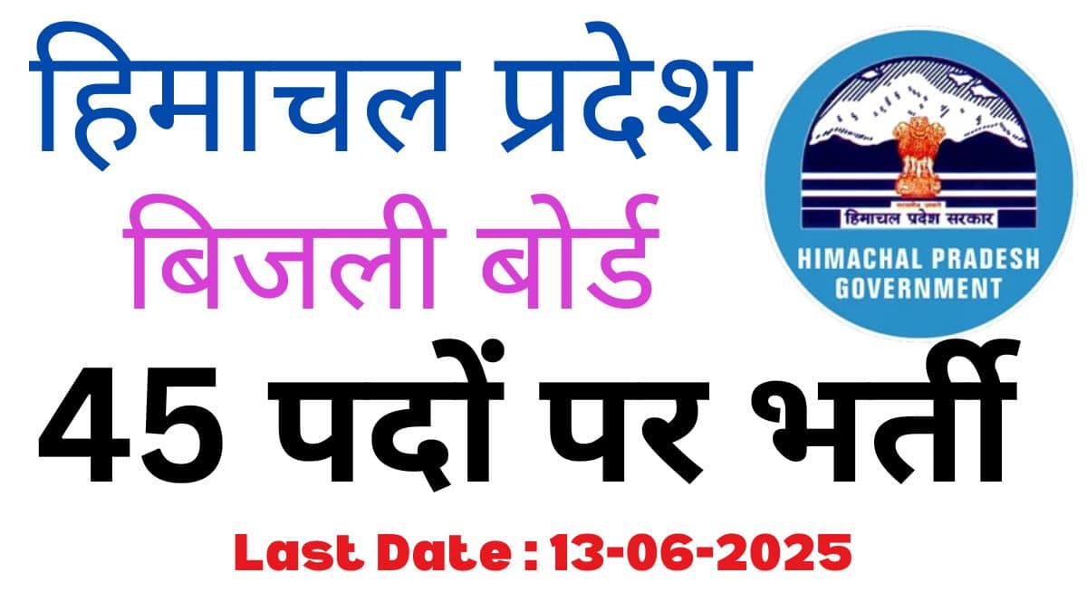 HPSEBL Apprentices Recruitment 2025 Notification Out for 45 Posts