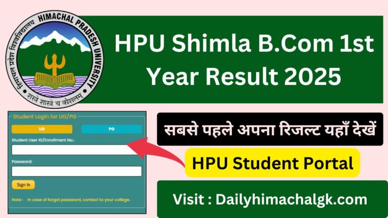 HPU BCom 1st Year Result 2025 Download Scorecard @hpuniv.ac.in