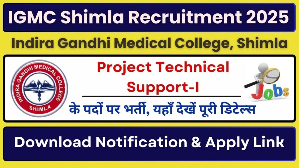 IGMC Project Technical Support Recruitment 2025