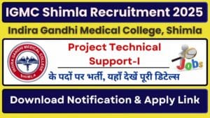 IGMC Project Technical Support Recruitment 2025