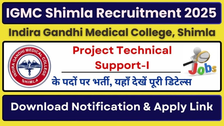 IGMC Project Technical Support Recruitment 2025