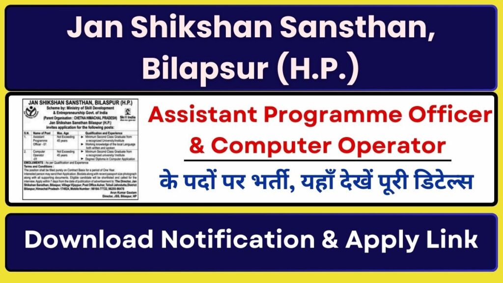 JSS Bilaspur Computer Operator and Assistant Programme Officer Posts Recruitment 2025
