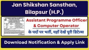 JSS Bilaspur Computer Operator and Assistant Programme Officer Posts Recruitment 2025