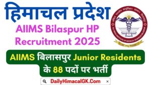 AIIMS Bilaspur HP Junior Residents Recruitment 2025 Notification Out for 88 Vacancies
