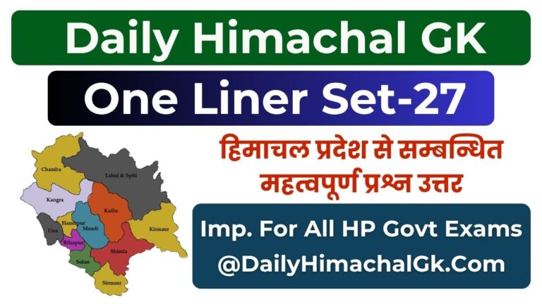 Daily Himachal GK One Liner Set-27