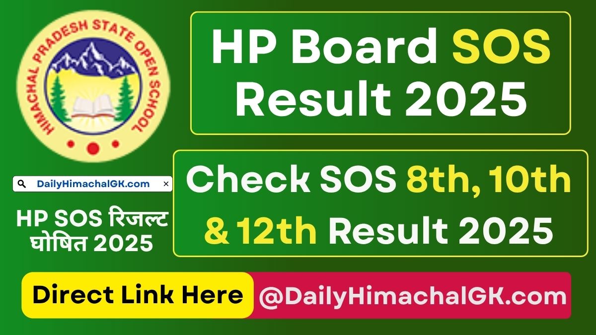 HP Board SOS 8th, 10th & 12th Result 2025 Download Scorecard @hpbose.org