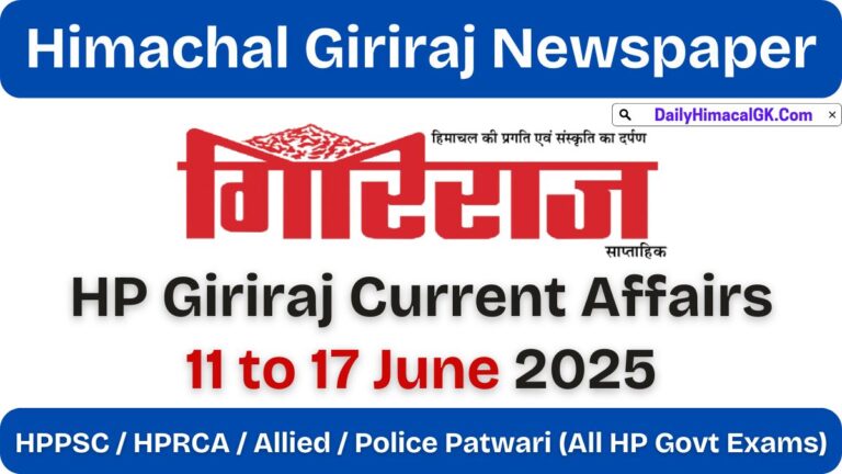 HP Giriraj Current Affairs 11 to 17 June 2025