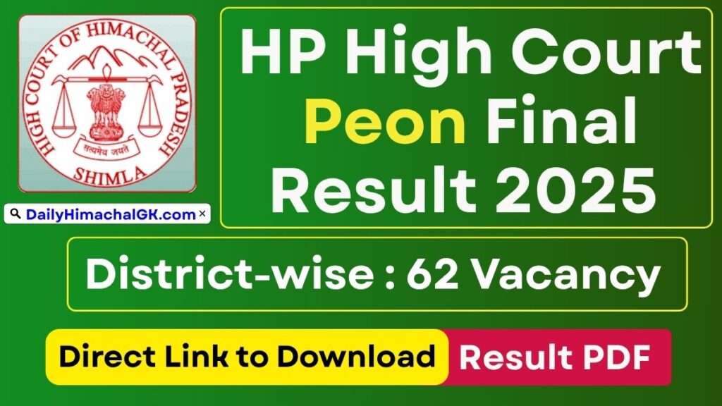 HP High Court Peon Result 2025 Download Result Pdf