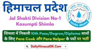 HP JSV Kasumpati Para Cook And Para Helper Recruitment 2025