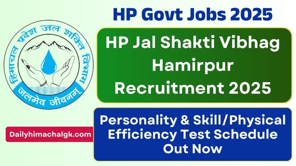 HP Jal Shakti Vibhag Hamirpur Recruitment 2025 Personality & SkillPhysical Efficiency Test Details