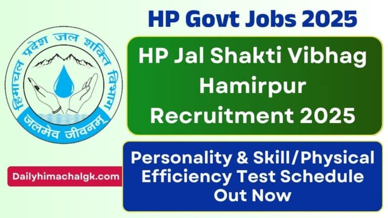 HP Jal Shakti Vibhag Hamirpur Recruitment 2025 Personality & SkillPhysical Efficiency Test Details
