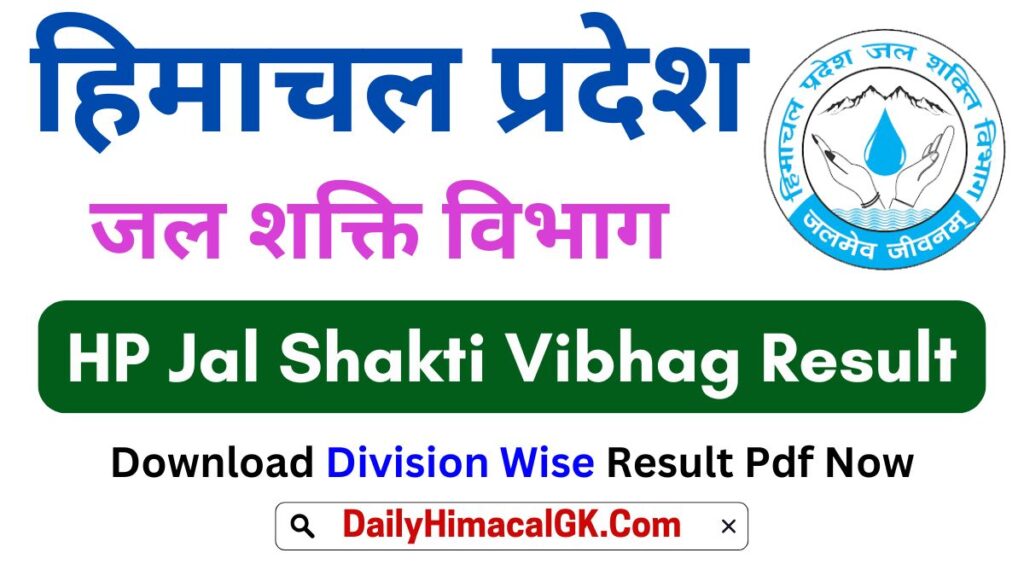 HP Jal Shakti Vibhag Result 2025 Download Division Wise Result Pdf Now