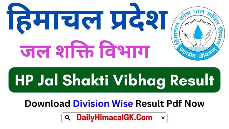 HP Jal Shakti Vibhag Result 2025 Download Division Wise Result Pdf Now