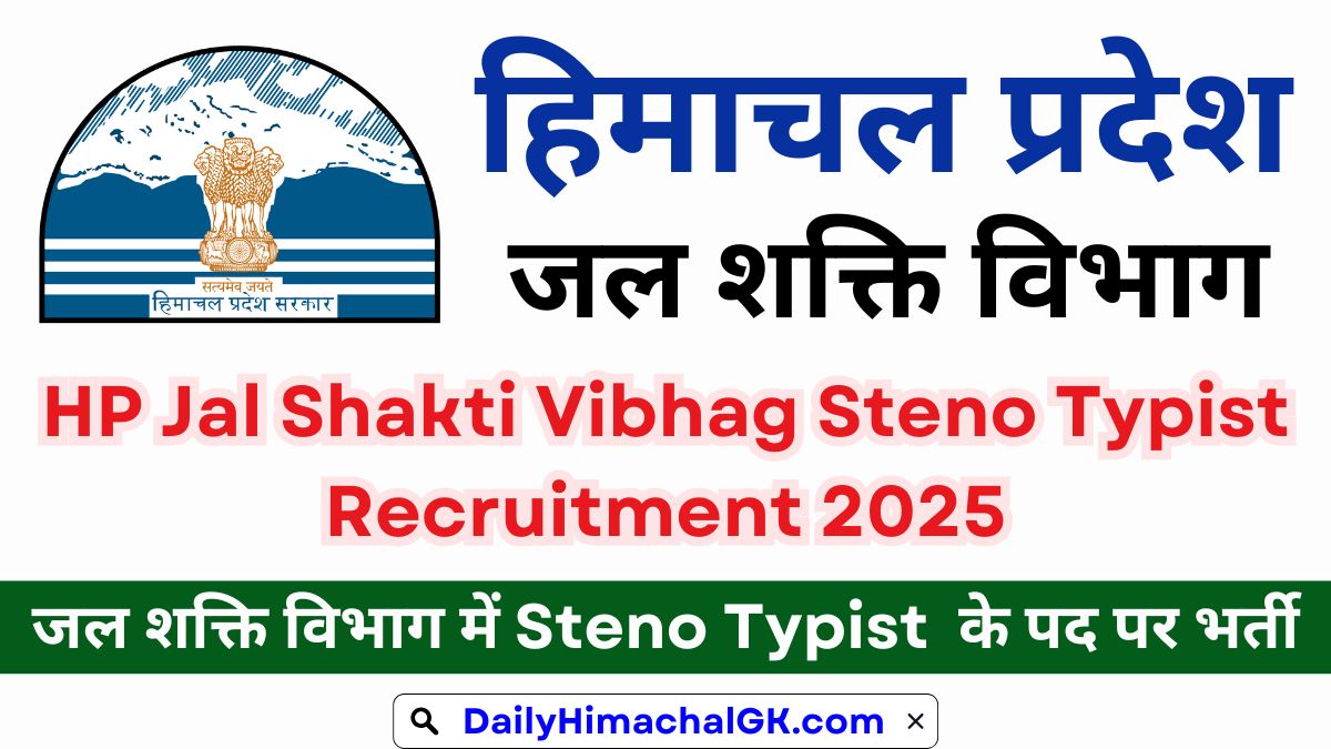 HP Jal Shakti Vibhag Steno Typist Recruitment 2025