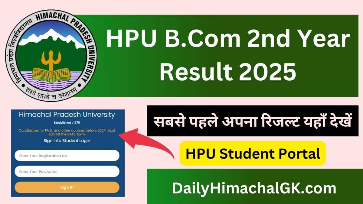 HPU B.Com 2nd Year Result 2025 Download Scorecard @hpuniv.ac.in