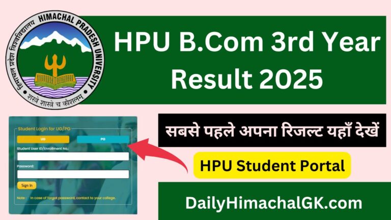 HPU B.Com 3rd Year Result 2025 Download Scorecard @hpuniv.ac.in