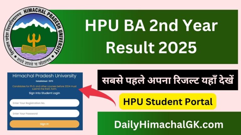 HPU BA 2nd Year Result 2025 Download Scorecard @hpuniv.ac.in