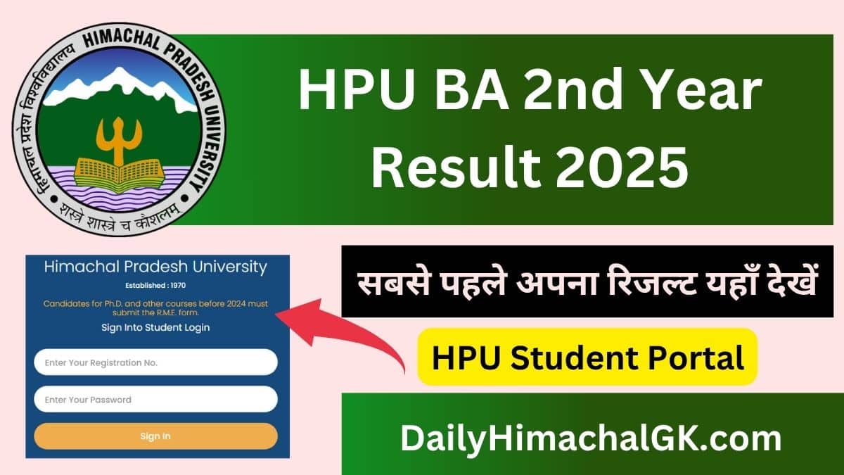 HPU BA 2nd Year Result 2025 Download Scorecard @hpuniv.ac.in