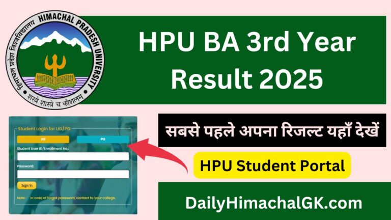 HPU BA 3rd Year Result 2025 Download Scorecard @hpuniv.ac.in