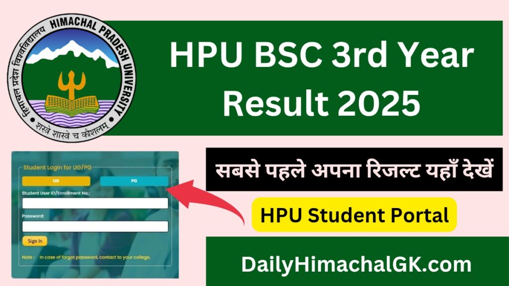 HPU BSC 3rd Year Result 2025 Download Scorecard @hpuniv.ac.in