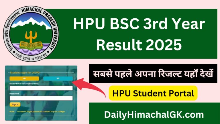 HPU BSC 3rd Year Result 2025 Download Scorecard @hpuniv.ac.in