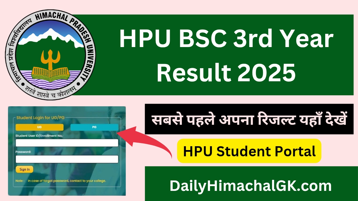 HPU BSC 3rd Year Result 2025 Download Scorecard @hpuniv.ac.in