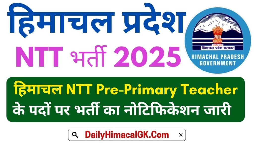 Himachal NTT Pre-Primary Teacher Recruitment 2025 Eligibilty, Vacancy, Selection Process