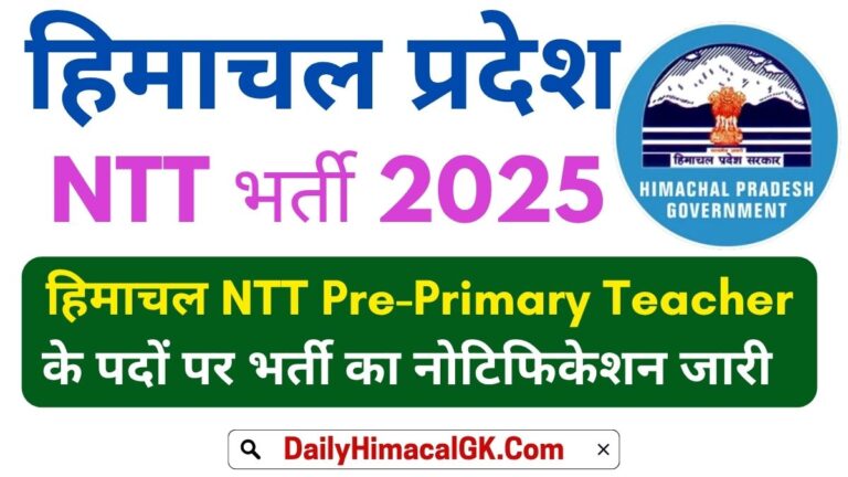 Himachal NTT Pre-Primary Teacher Recruitment 2025 Eligibilty, Vacancy, Selection Process