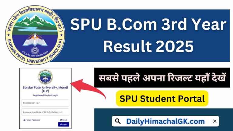 SPU B.Com 3rd Year Result 2025 Download Scorecard @hpuniv.ac.in