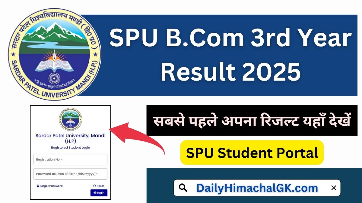 SPU B.Com 3rd Year Result 2025 Download Scorecard @hpuniv.ac.in